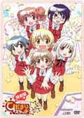 ひだまりスケッチ×☆☆☆ 特別編