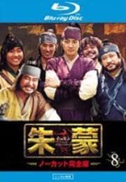 Blu-rayۼ[] 8 Ρåȴǡ