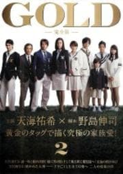 GOLD -- 2