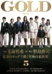 GOLD -- 5