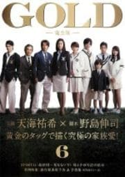 GOLD -- 6