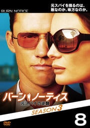 С󡦥Ρƥ ѥεս SEASON 3 vol.8