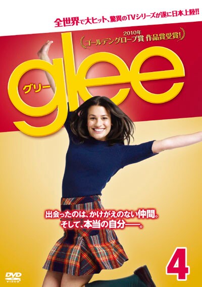 Glee グリー Vol 4 マシュー モリソン 映画の宅配dvdレンタルならgeo