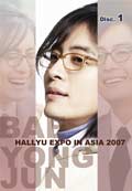 ペ・ヨンジュン-HALLYU EXPO IN ASIA 2007 Disc.1