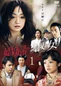 さくら心中 1 笛木優子 映画の宅配dvdレンタルならgeo