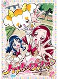 ハートキャッチプリキュア! 7