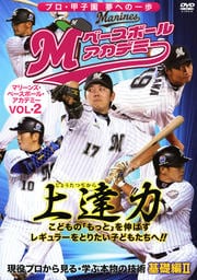 ޥ꡼󥺡١ܡ롦ǥߡ Vol.2