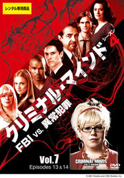 ߥʥ롦ޥ FBI vs. ۾Ⱥ 4 Vol.7