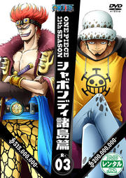 ONE PIECE ԡ 11th ܥǥ R-3