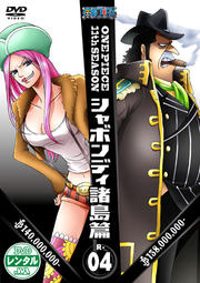 ONE PIECE ԡ 11th ܥǥ R-4