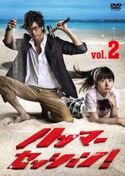ϥޡå Vol.2