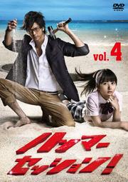 ϥޡå Vol.4