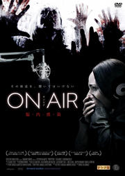 ON AIR 󥨥Ǿ⡦