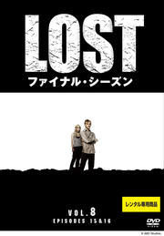 LOST եʥ롦 Vol.8