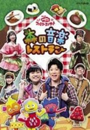 NHK Ȥä եߥ꡼󥵡 βڥ쥹ȥ