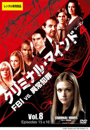 ߥʥ롦ޥ FBI vs. ۾Ⱥ 4 Vol.8