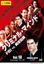 ߥʥ롦ޥ FBI vs. ۾Ⱥ 4 Vol.10