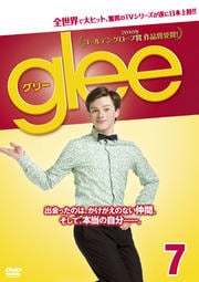 glee꡼ vol.7