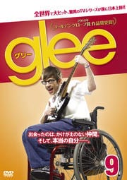 glee꡼ vol.9