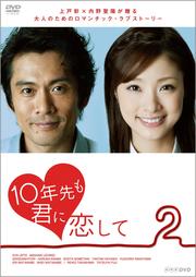 10ǯⷯ VOL.2