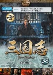 三国志 第6部・第7部セット