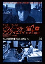 ѥΡޥ롦ƥӥƥ 2 TOKYO NIGHT