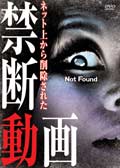 Not Found - ͥåȤ줿ư -