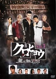 ҥ祦 ζǡ Vol.3