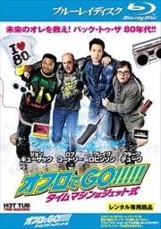 Blu-rayۥեGO!!!!! ޥϥåȼ