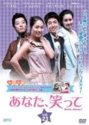 あなた、笑って Vol.23