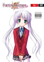 FORTUNE ARTERIAL-ե󥢥ƥꥢ- ֤« Vol.2