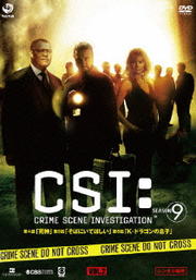 CSIʳܺ 9 Vol.2