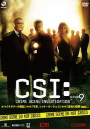 CSIʳܺ 9 Vol.3