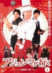 アジュンマが行く Vol.7