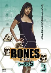 BONES -ϸ- 5 2