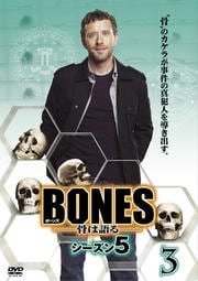 BONES -ϸ- 5 3