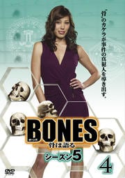 BONES -ϸ- 5 4
