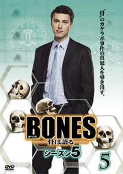 BONES -ϸ- 5 5