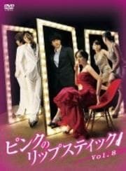 ԥ󥯤Υåץƥå Vol.8
