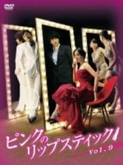 ԥ󥯤Υåץƥå Vol.9