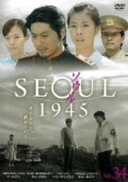 1945 Vol.34