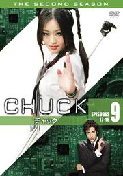 CHUCKå 㥻ɡ 9