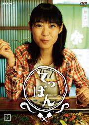 Ϣ³ƥӾ ƤäѤ  VOL.3