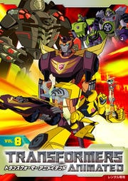 トランスフォーマー アニメイテッド VOL.8