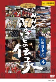 NHK դ뤵Ȥ̳ƻ 4