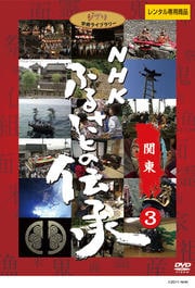 NHK դ뤵Ȥ 3