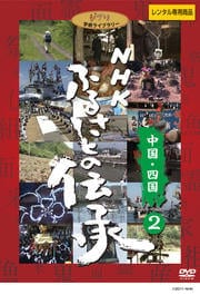 NHK դ뤵Ȥ񡦻͹ 2