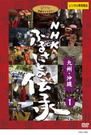 NHK դ뤵Ȥ彣 1