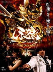 ϵGARO ()