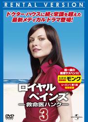 롦ڥ ̿ϥ󥯡 1 Vol.3